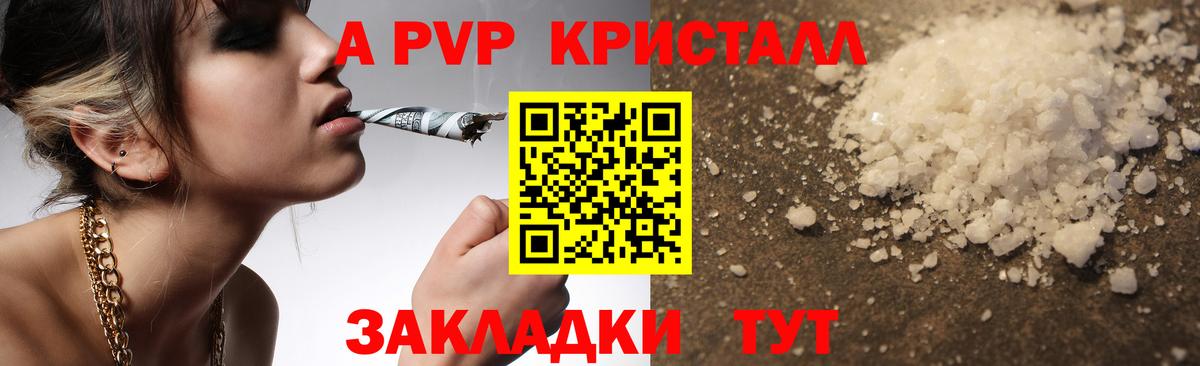 Alpha-PVP СК КРИС  Вход с VPN  A PVP  Alfa_PVP Соль  Муром 