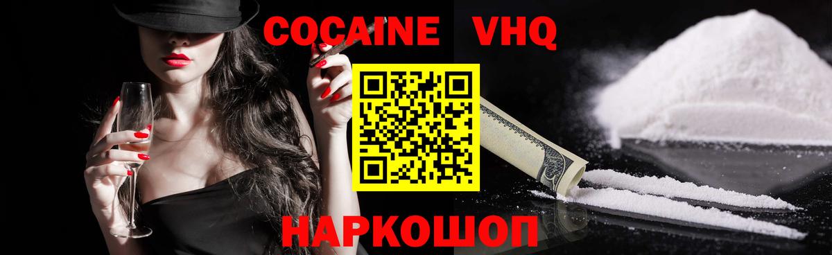 Кокаин 97%  Вход с VPN  Муром 