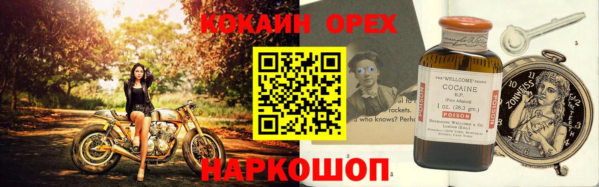 Кокаин Fish Scale Муром
