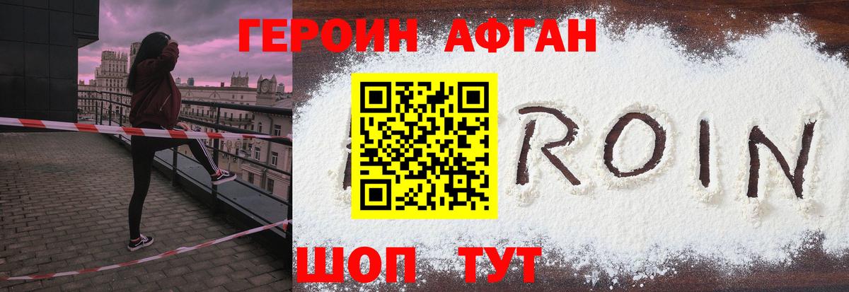 Героин герыч Муром