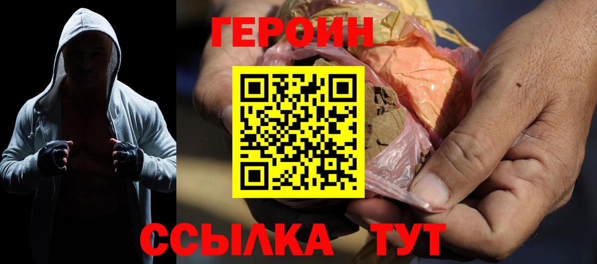 Муром  ГЕРОИН хмурый  Вход с VPN 