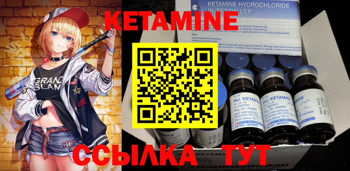 Кетамин ketamine  Вход с VPN  КЕТАМИН VHQ  Муром 