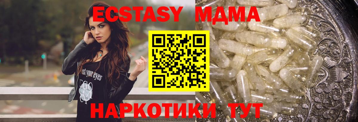 MDMA кристаллы Муром
