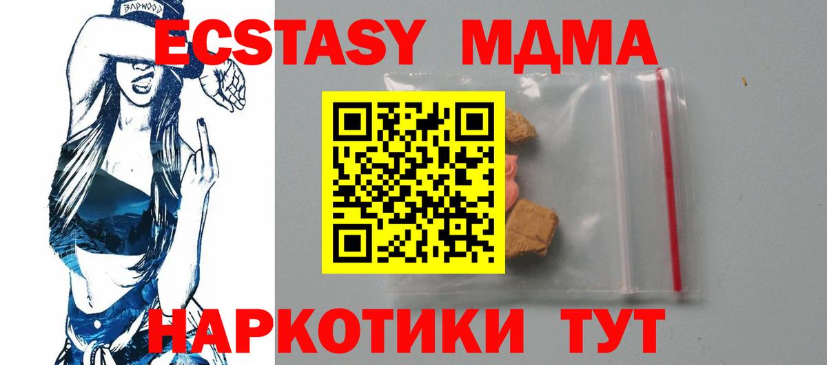 MDMA Molly  MDMA  Муром  Вход с VPN 