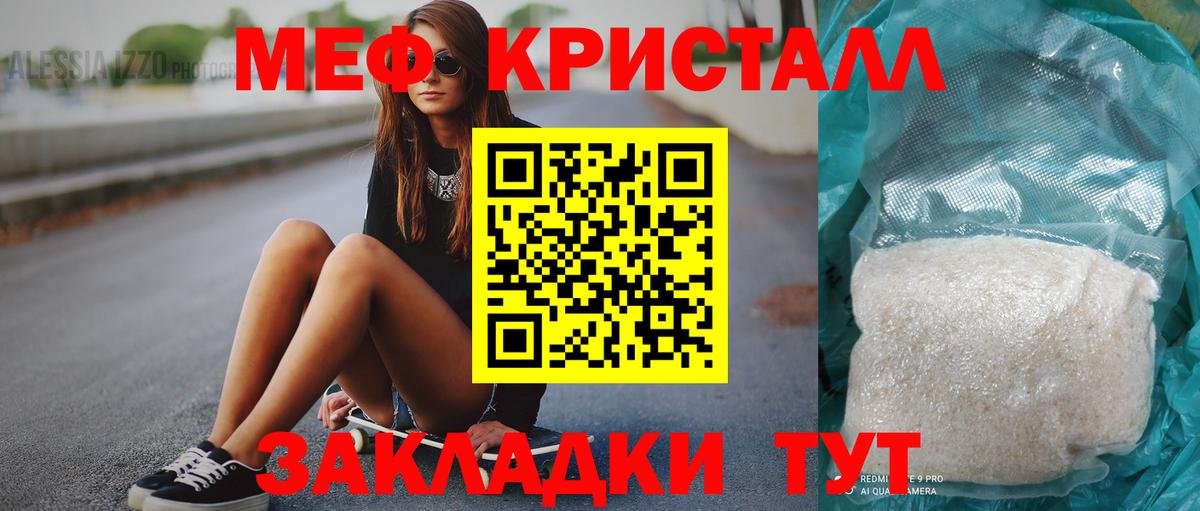 Мефедрон VHQ  Мефедрон  МЯУ-МЯУ  Вход с VPN  сколько стоит  Муром 