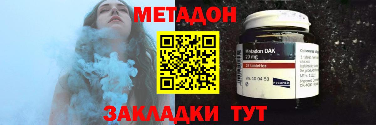 Метадон кристалл  omg зеркало  Муром  Вход с VPN 