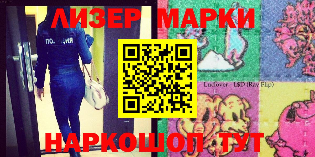 Наркотические марки  Вход с VPN  Муром  Наркотические марки 1,5мг 