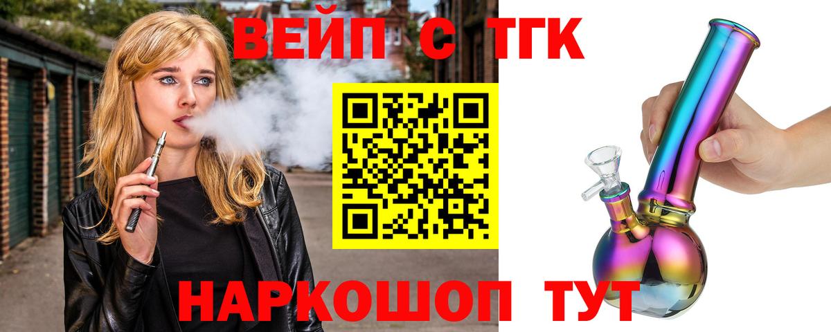 Муром  Дистиллят ТГК вейп  Вход с VPN 